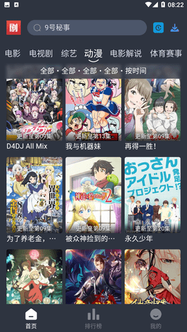 NBA季后赛球队确定